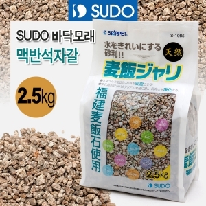 biziddukSUDO 바닥모래 - 맥반석자갈 2.5kg S-1085