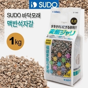 biziddukSUDO 바닥모래 - 맥반석자갈 1kg S-1080[P]