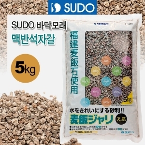 biziddukSUDO 바닥모래 - 맥반석자갈 5kg S-1082